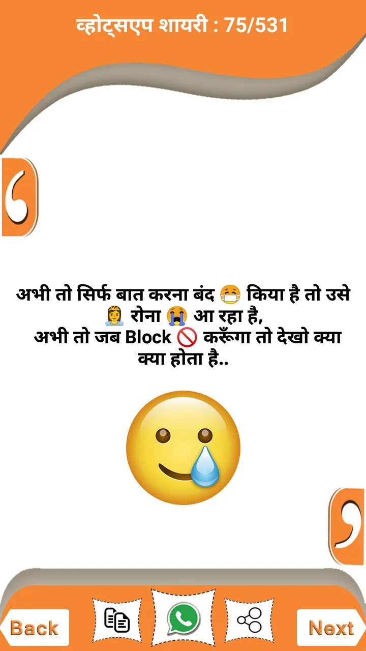 Hindi Shayari 2024 हिंदी शायरी | Indus Appstore | Screenshot