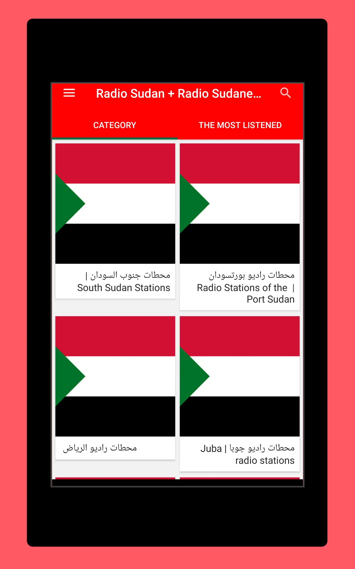 Radio Sudan + Radio Sudan FM | Indus Appstore | Screenshot