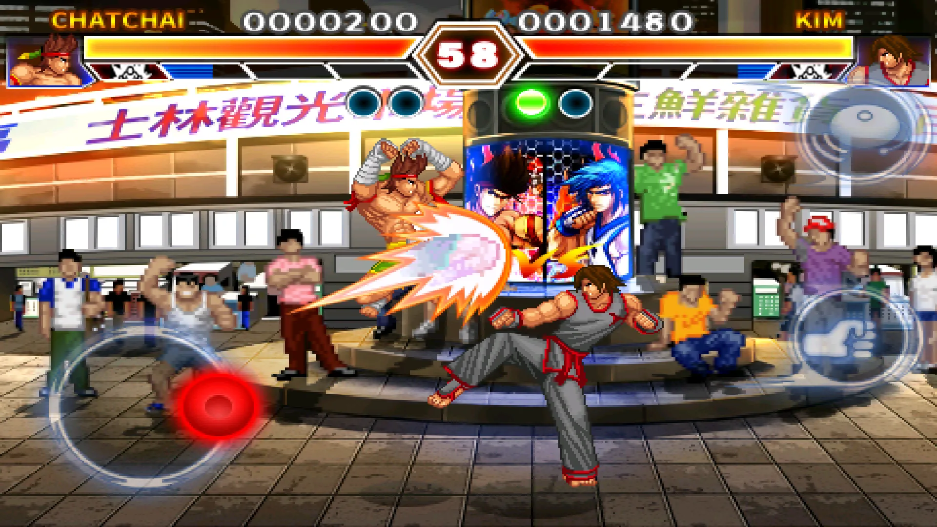 Kung Fu Do Fighting | Indus Appstore | Screenshot