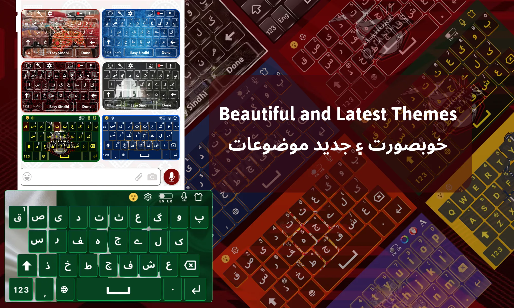 Easy Sindhi Keyboard 2024 سنڌي | Indus Appstore | Screenshot