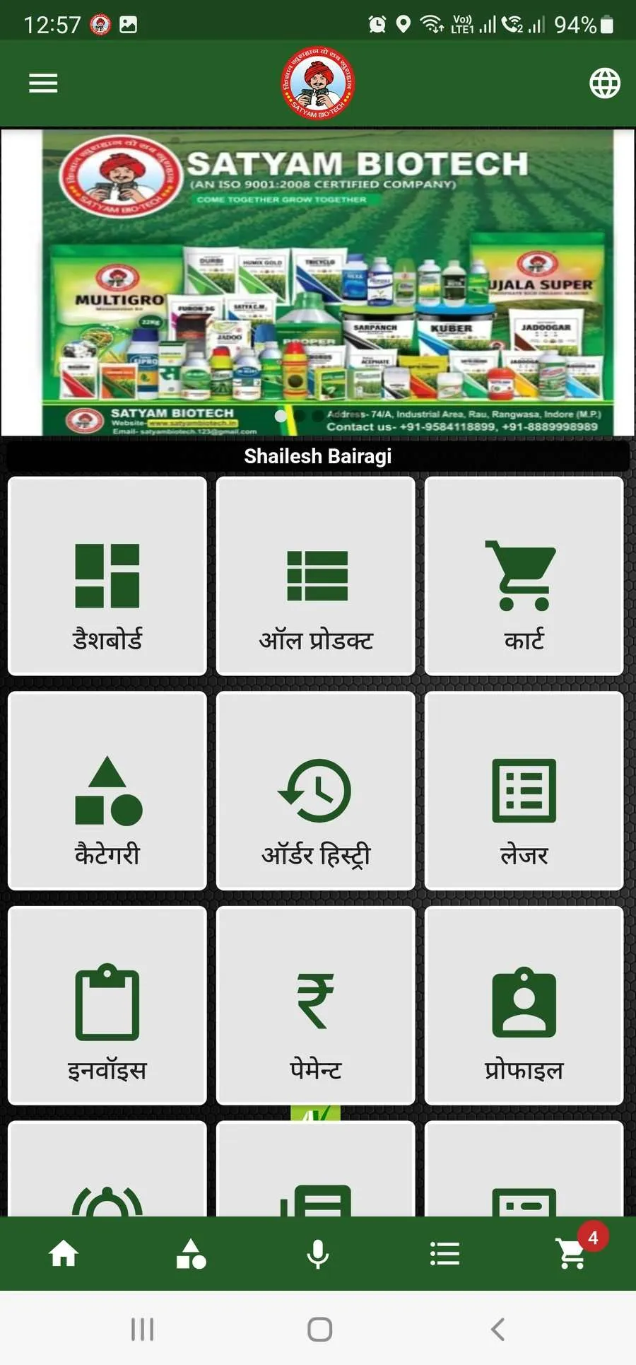 Satyam Biotech | Indus Appstore | Screenshot