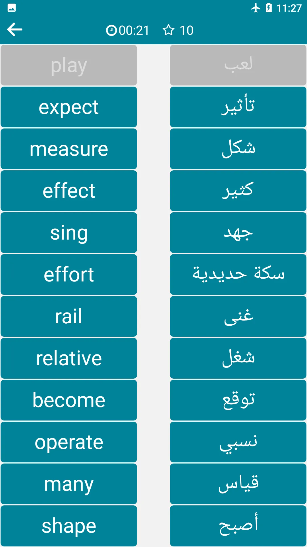 Arabic - English | Indus Appstore | Screenshot