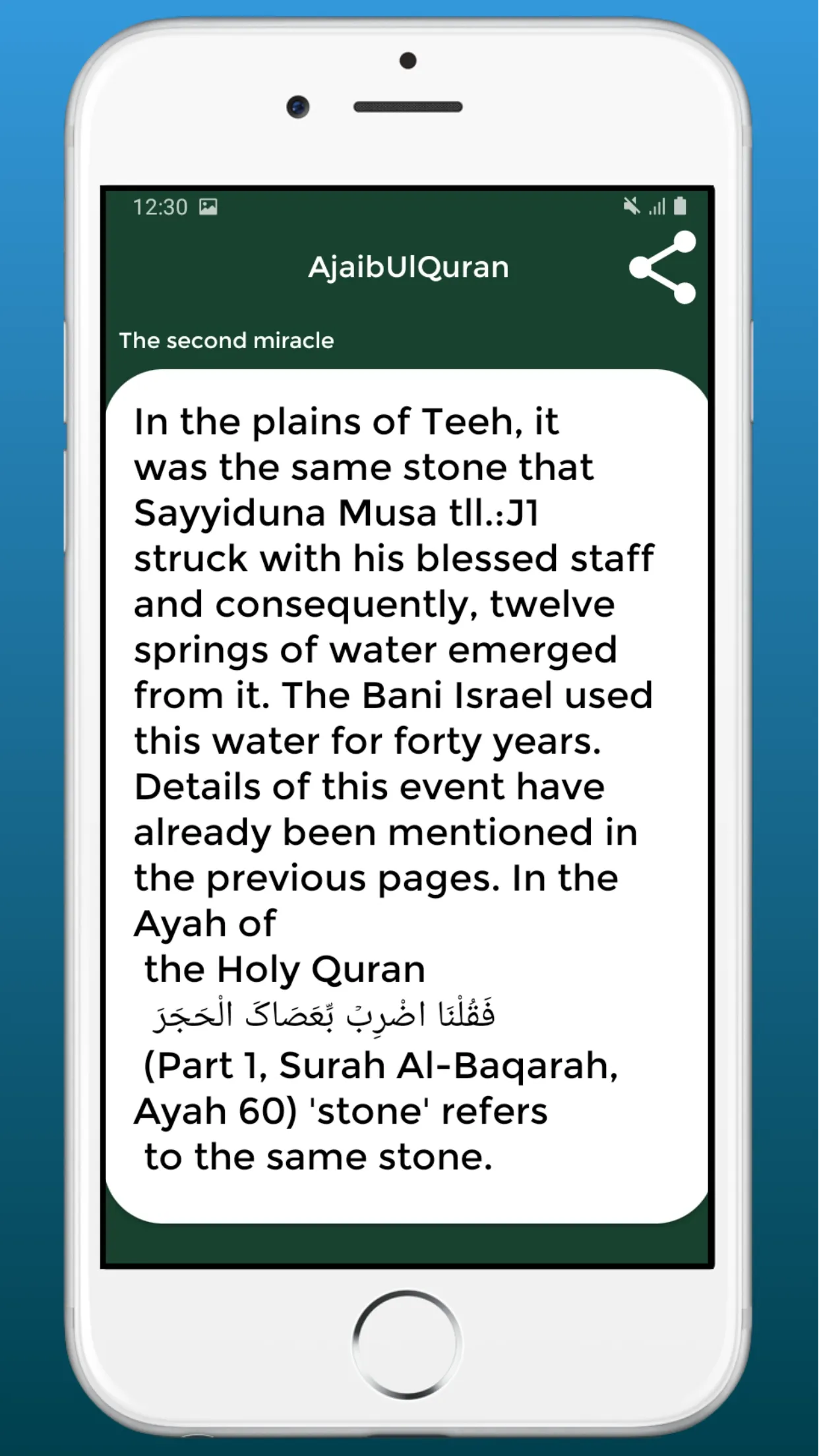 Ajaib Ul Quran Gharaib UlQuran | Indus Appstore | Screenshot