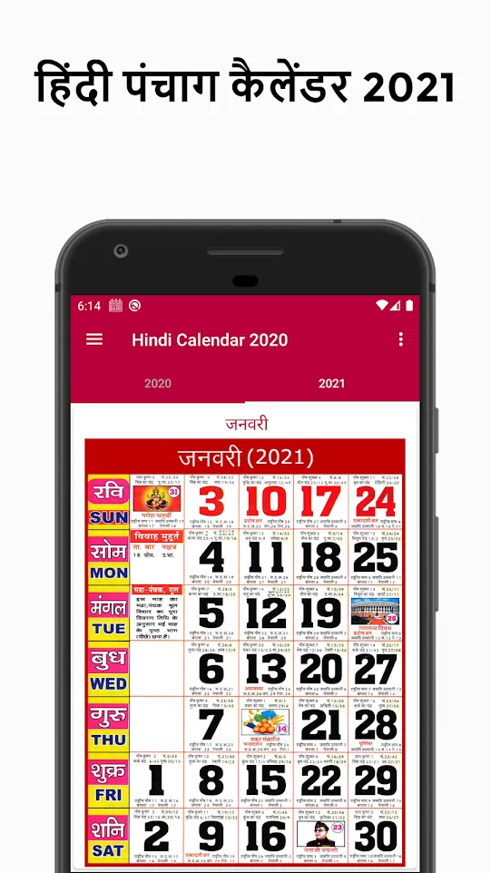 2022 & 2023 Calendar Panchang | Indus Appstore | Screenshot