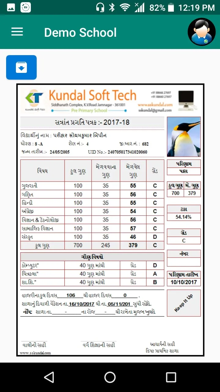 Vivekanand School Dhasa | Indus Appstore | Screenshot