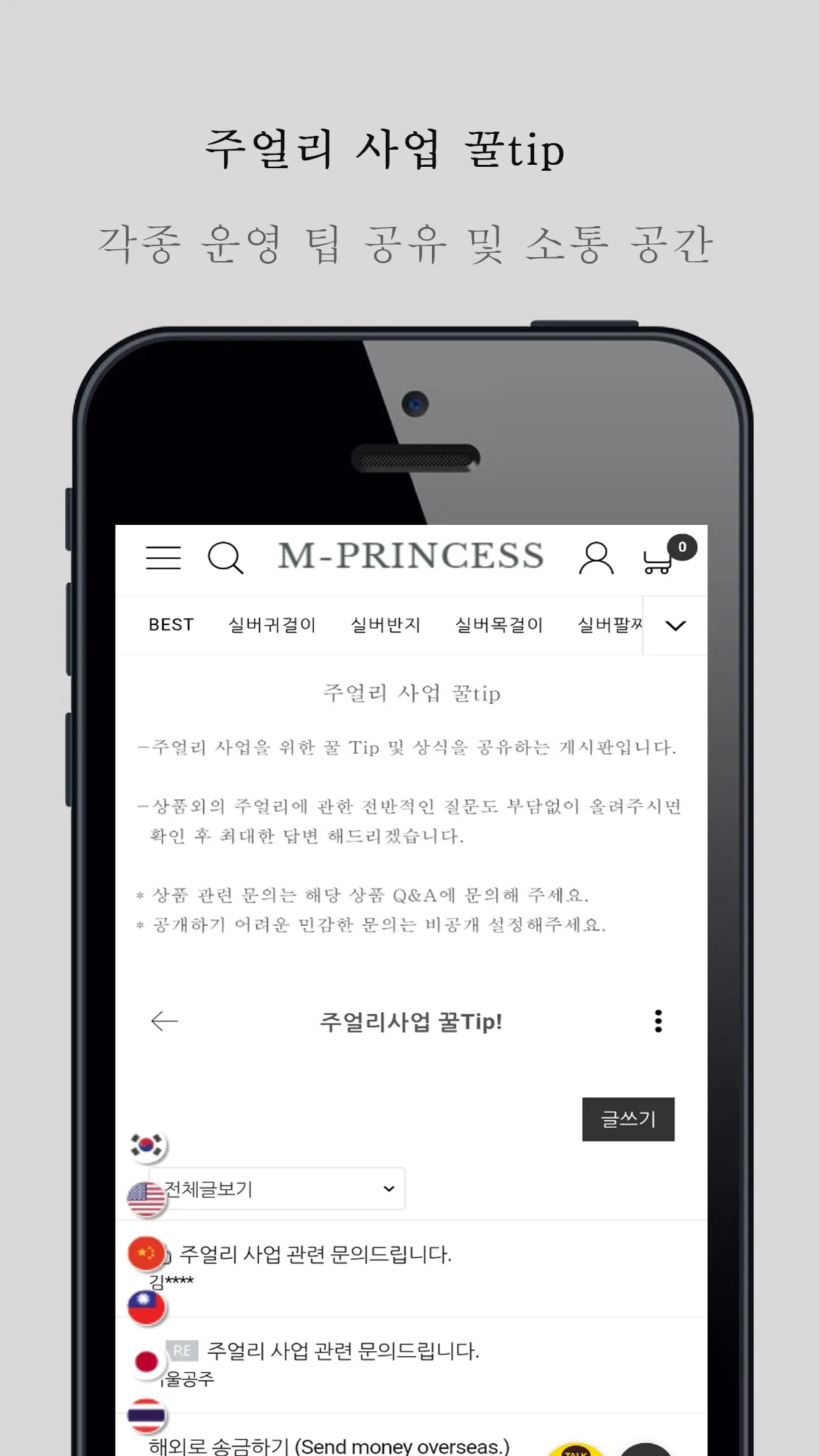 M-PRINCESS | Indus Appstore | Screenshot