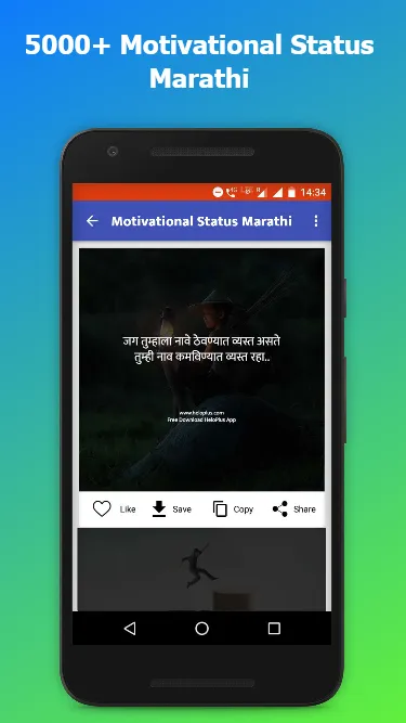 Marathi Status & Quotes | Indus Appstore | Screenshot