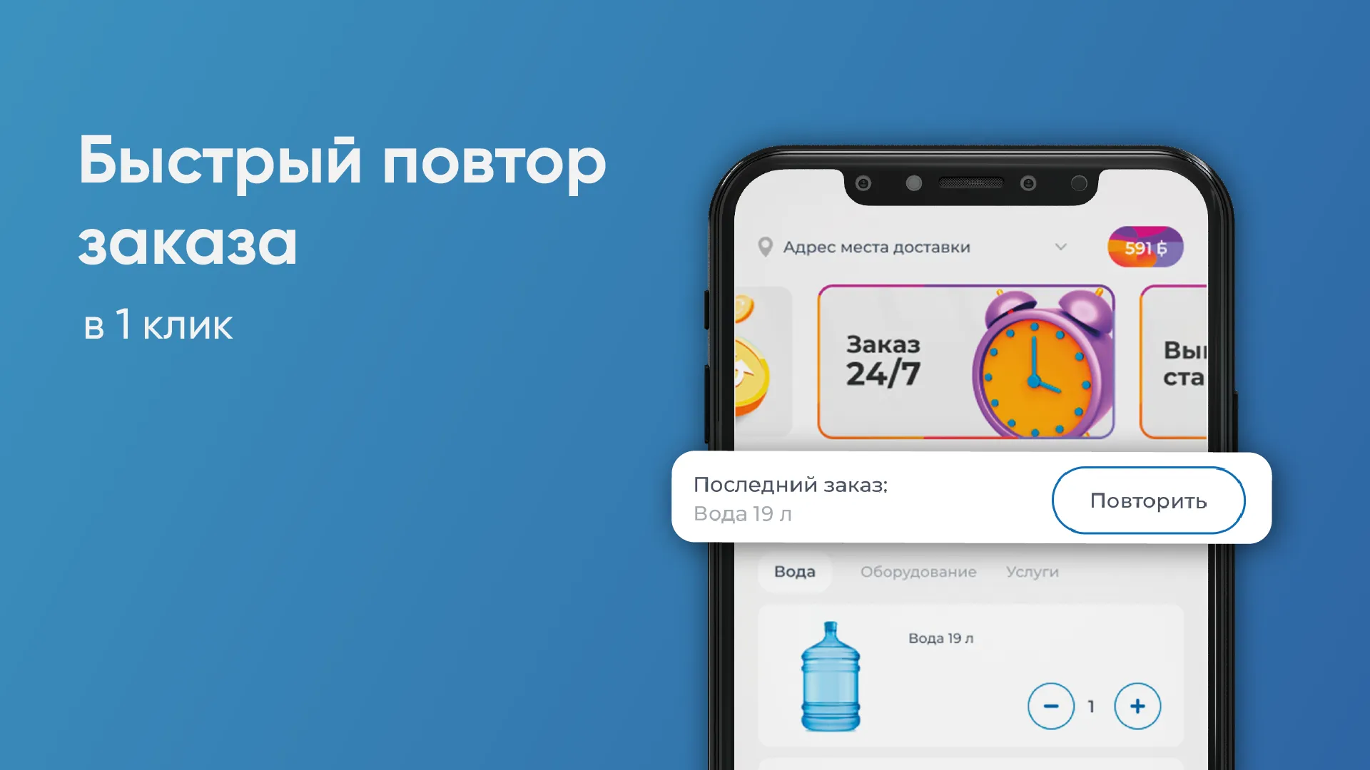 Вода для Вас Северо-Восток МО | Indus Appstore | Screenshot