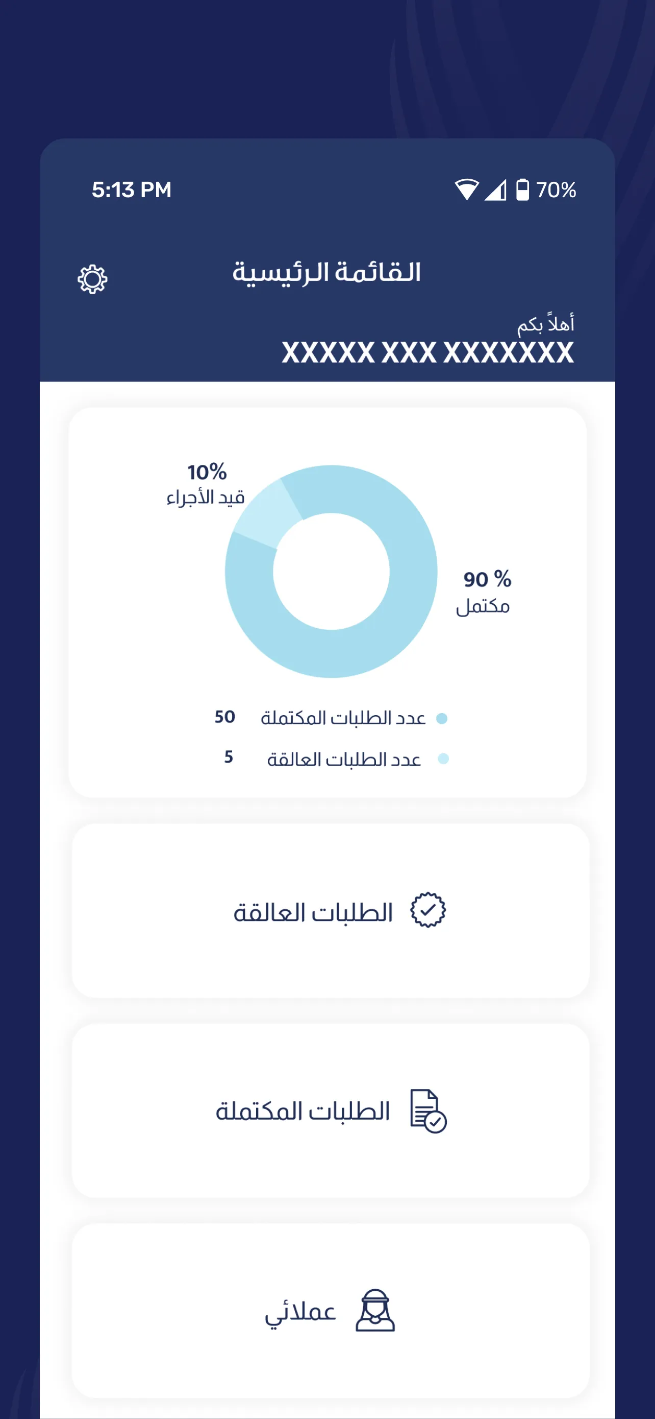 Housing Loan | Indus Appstore | Screenshot