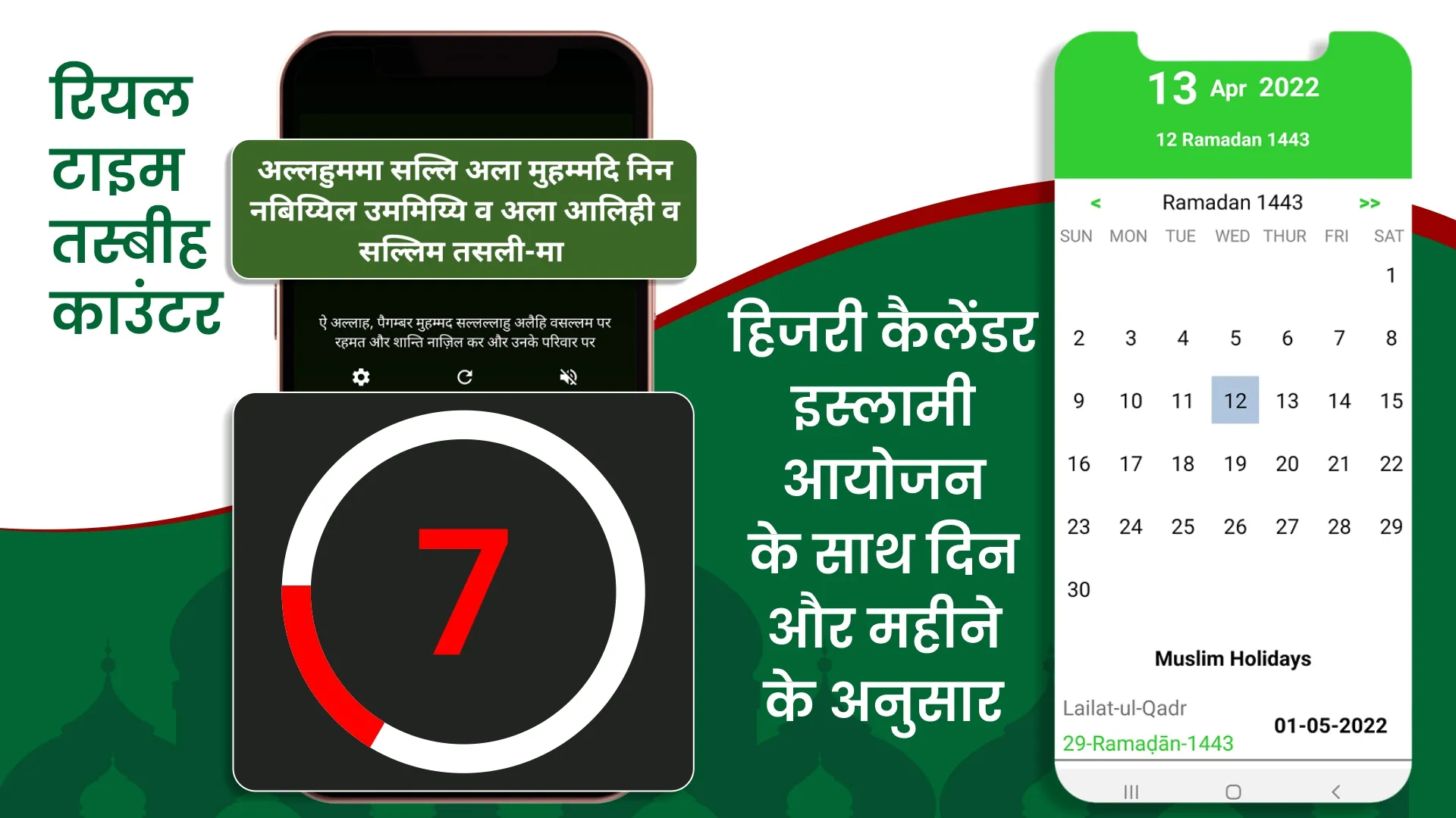 Quran In Hindi | Indus Appstore | Screenshot