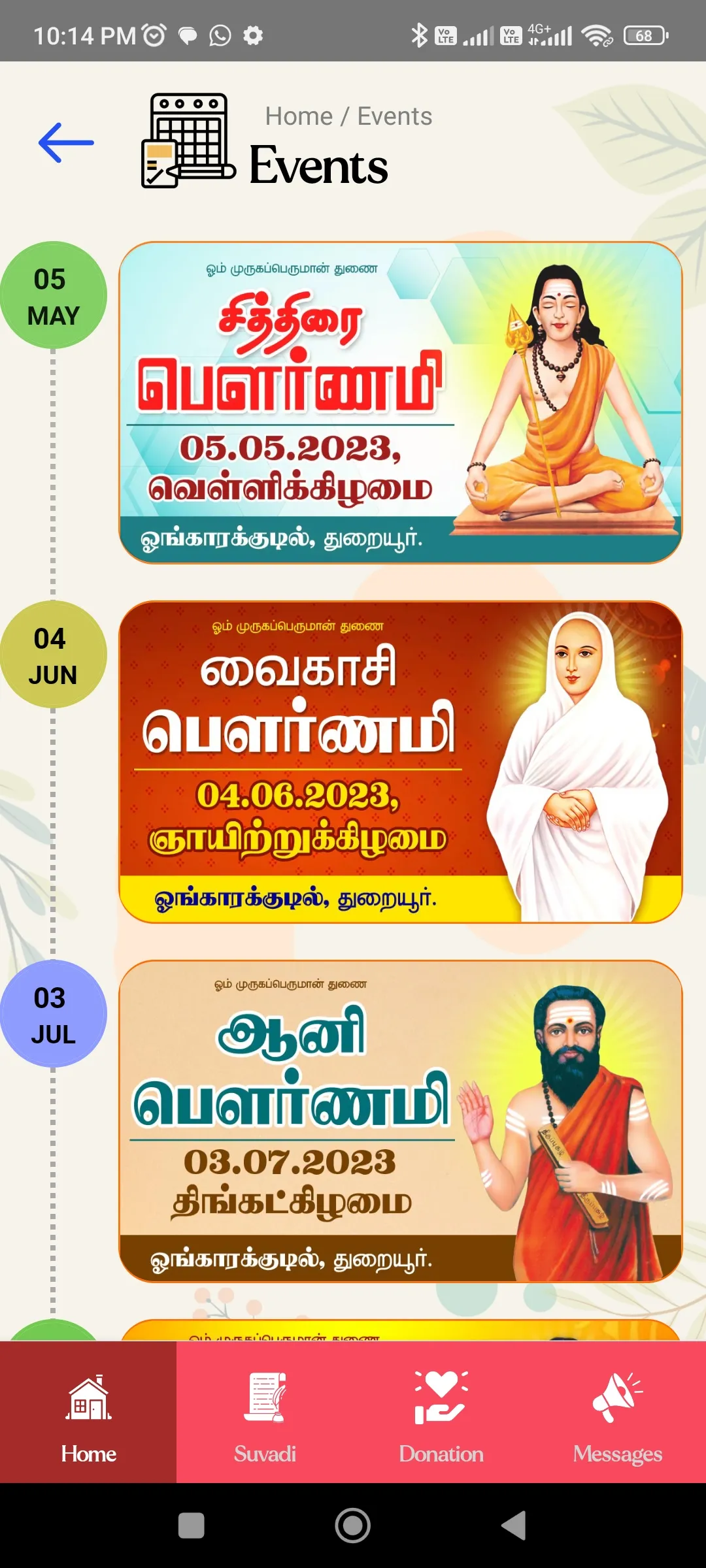 Ongarakudil | Indus Appstore | Screenshot