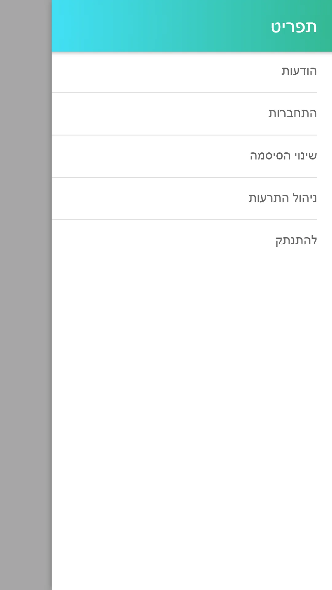 תיק טק-בתי המשפט,תיקים,תשלומים | Indus Appstore | Screenshot