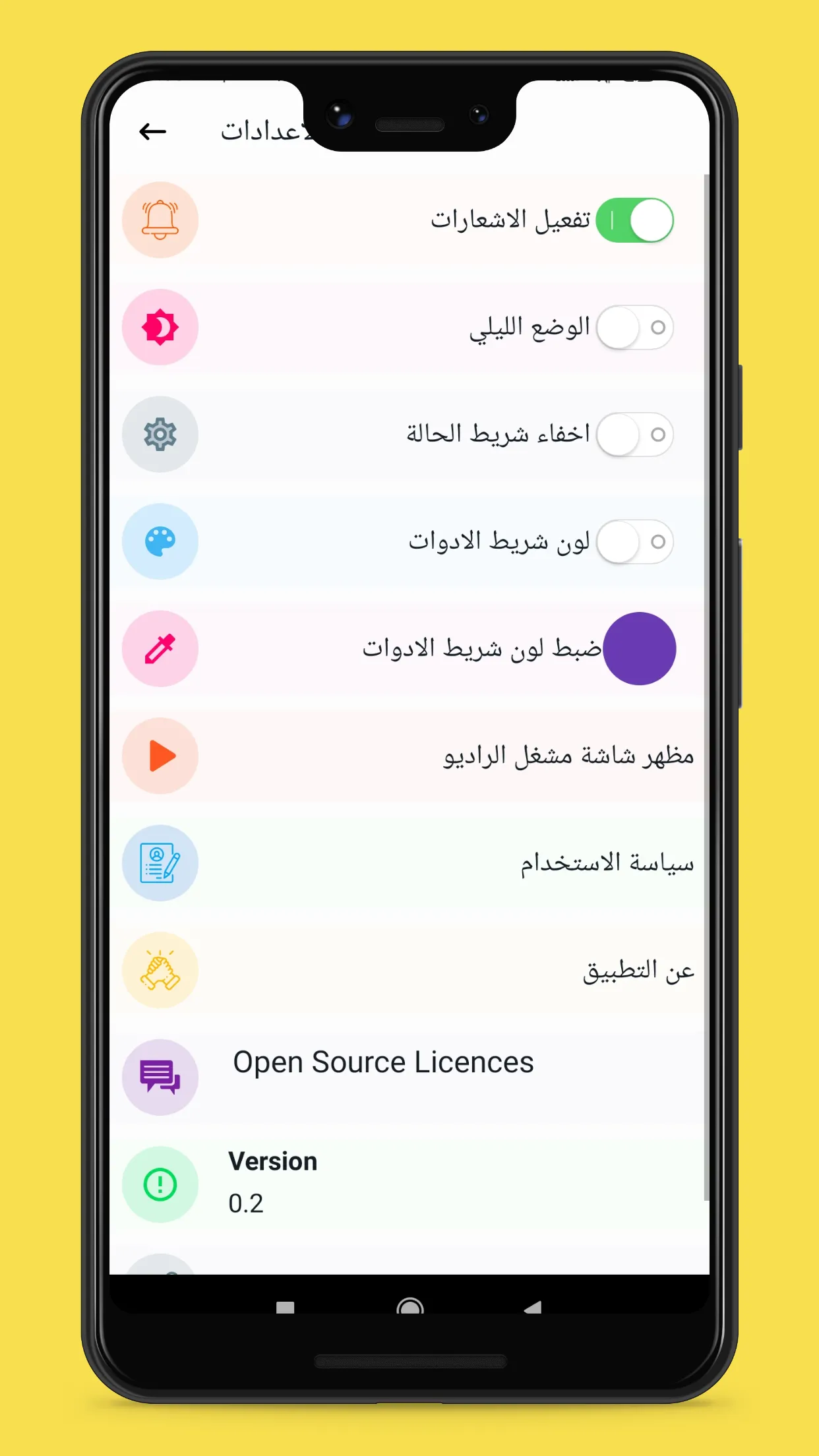 راديو السعودية - اذاعات سعودية | Indus Appstore | Screenshot