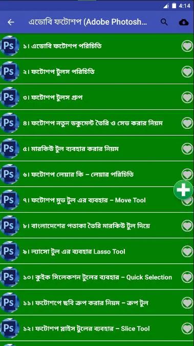 বেসিক কম্পিউটার ট্রেনিং | Indus Appstore | Screenshot