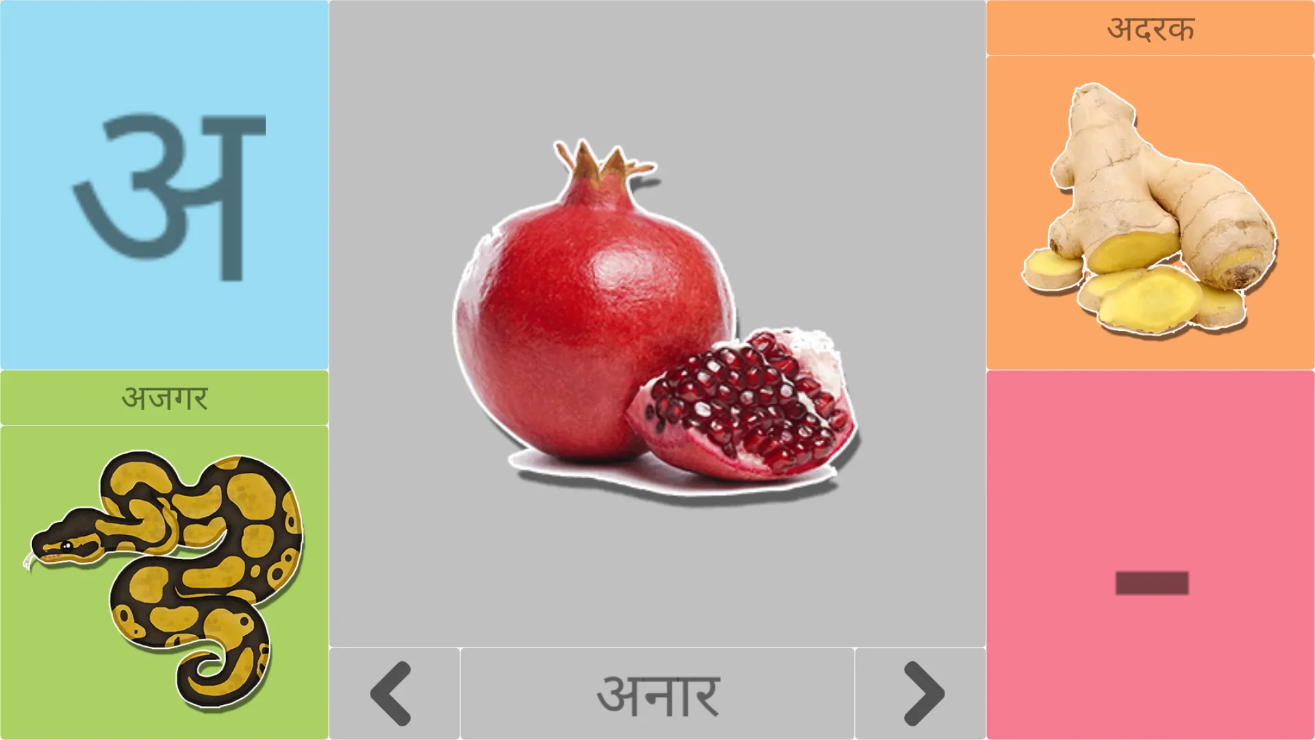 Hindi Alphabet Book for kids | Indus Appstore | Screenshot