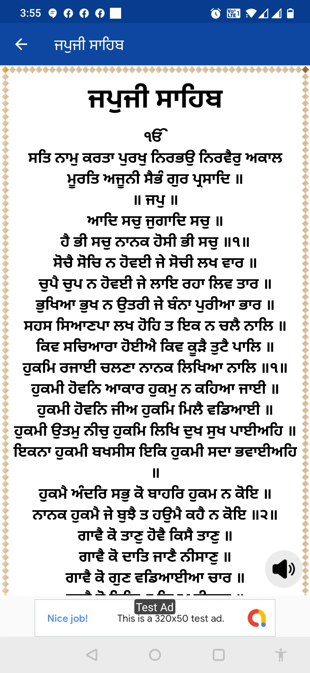 Gutka Sahib & Hukamnama Sahib | Indus Appstore | Screenshot