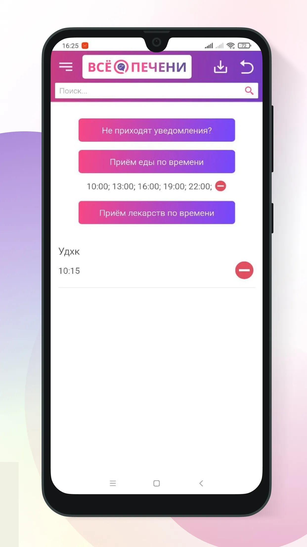 Стол №5 | Indus Appstore | Screenshot