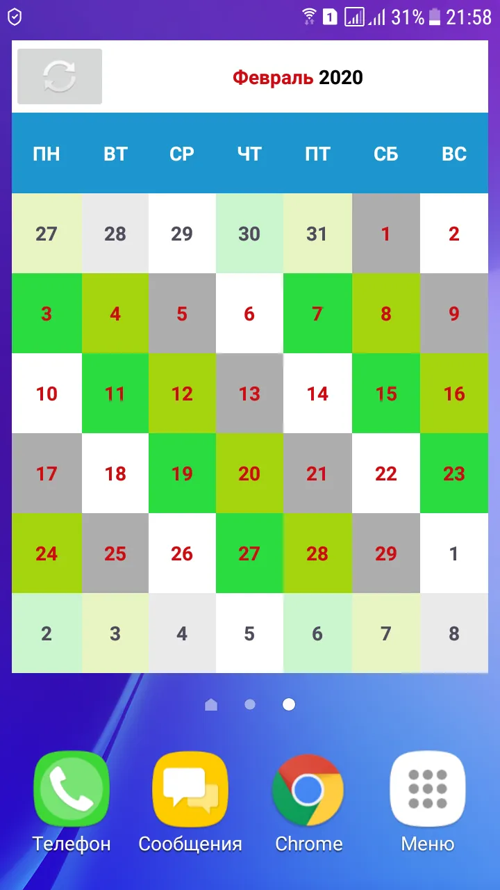 Calendar of work shifts | Indus Appstore | Screenshot