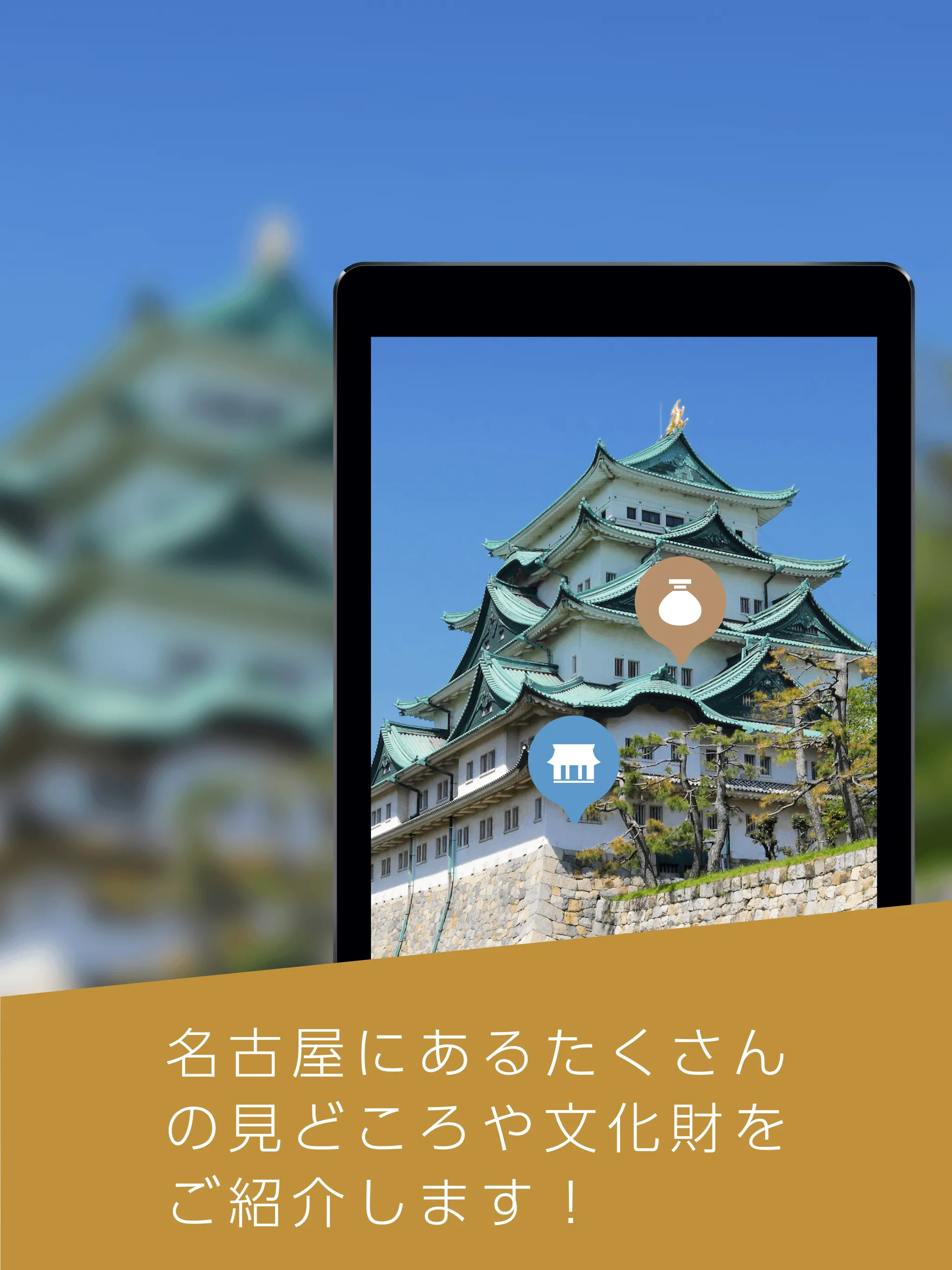 Nagoya Navi | Indus Appstore | Screenshot