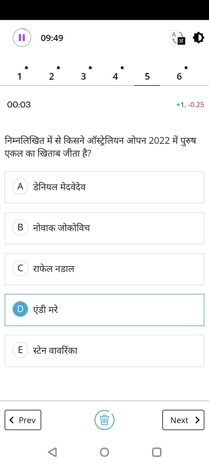 Class24 - Exam Preparation App | Indus Appstore | Screenshot