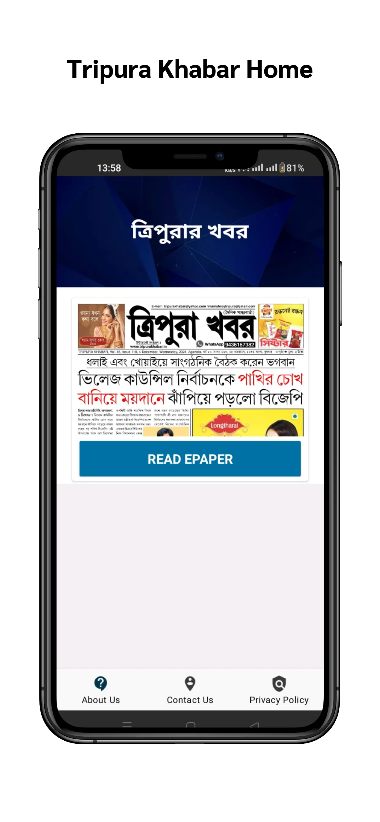 Tripura Khabar Official | Indus Appstore | Screenshot