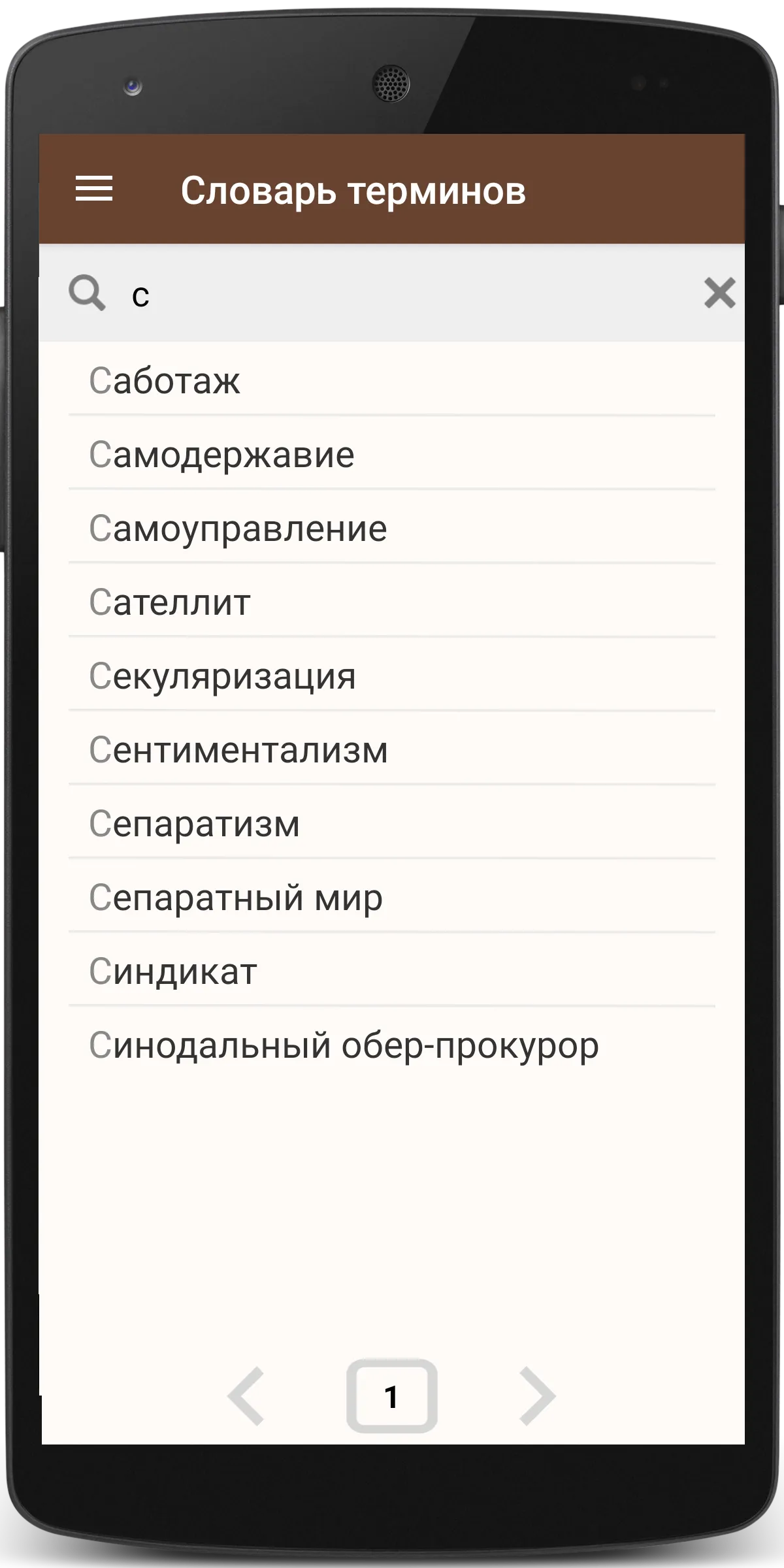 История России и Мира. ЕГЭ | Indus Appstore | Screenshot