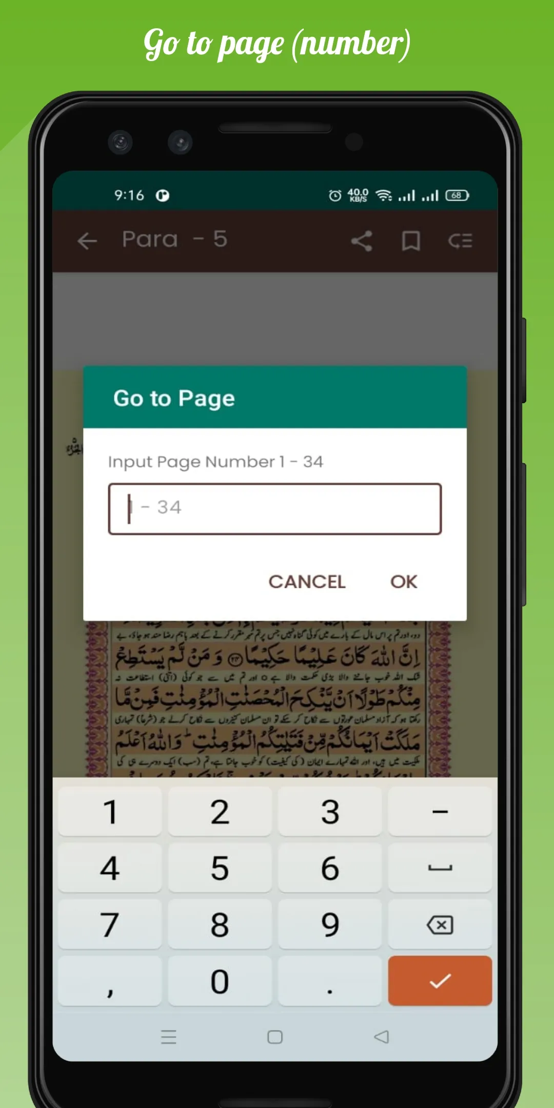 Quran Para 1 to 30 - urdu book | Indus Appstore | Screenshot