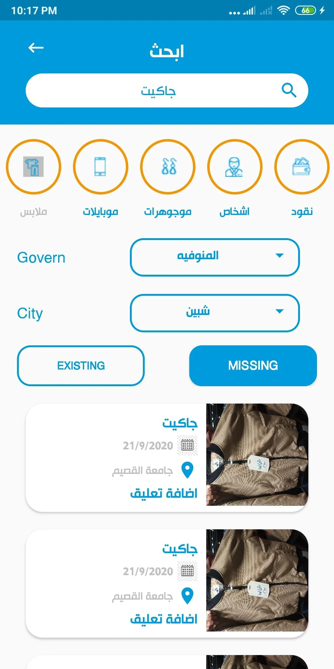 missing | Indus Appstore | Screenshot