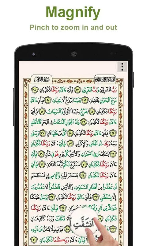 Hafizi Quran 15 lines per page | Indus Appstore | Screenshot