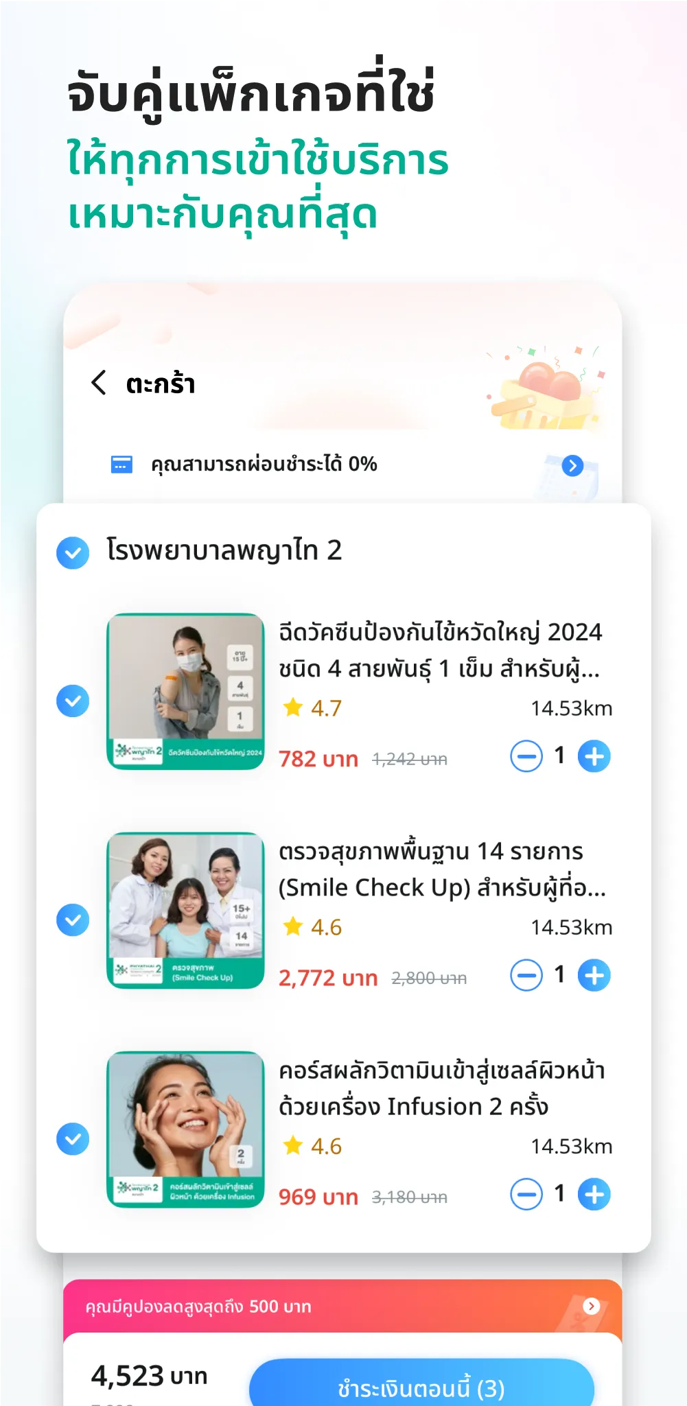 HDmall – Your Health Navigator | Indus Appstore | Screenshot