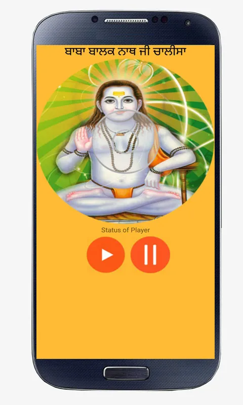 Baba Balak Nath Ji Chalisa Pun | Indus Appstore | Screenshot