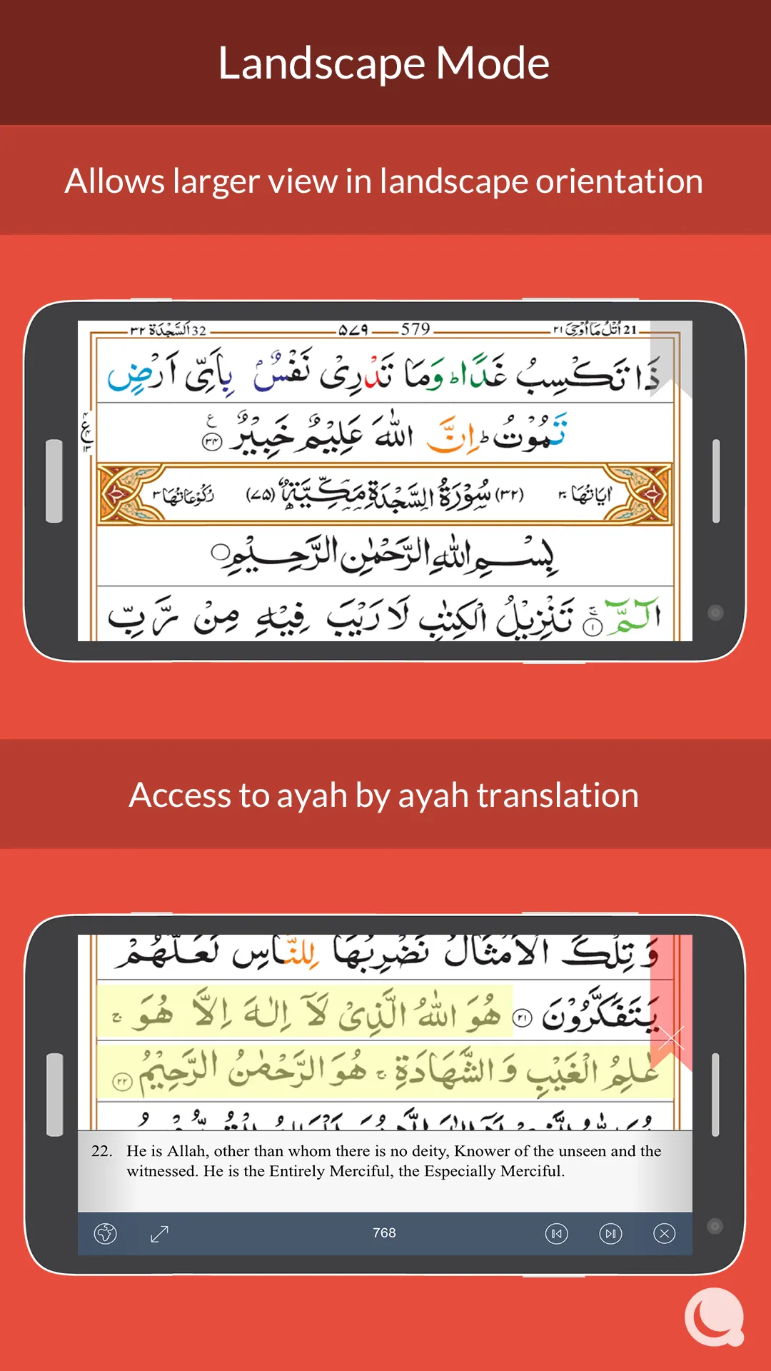 Quran 13 Line | Indus Appstore | Screenshot