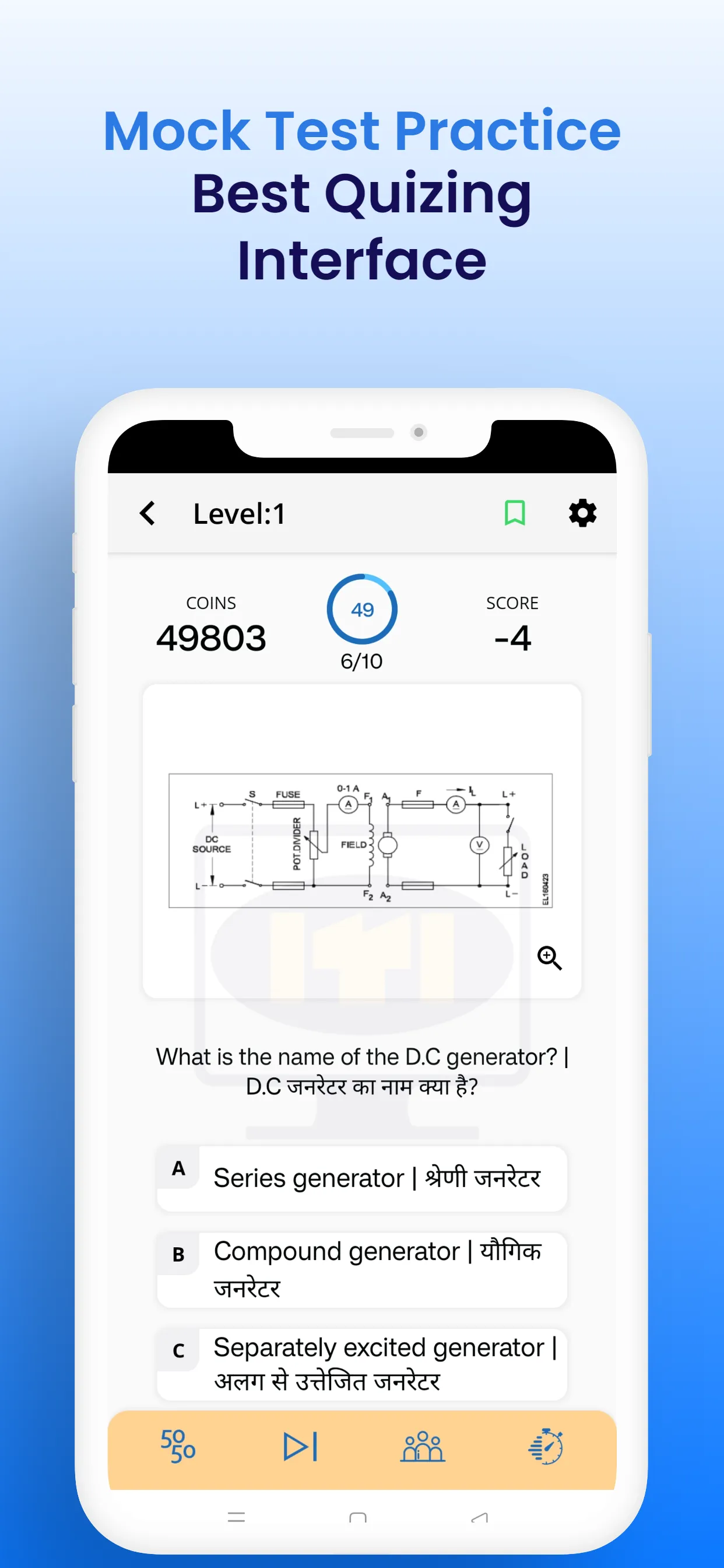 NcvtOnline Mock Test | Indus Appstore | Screenshot