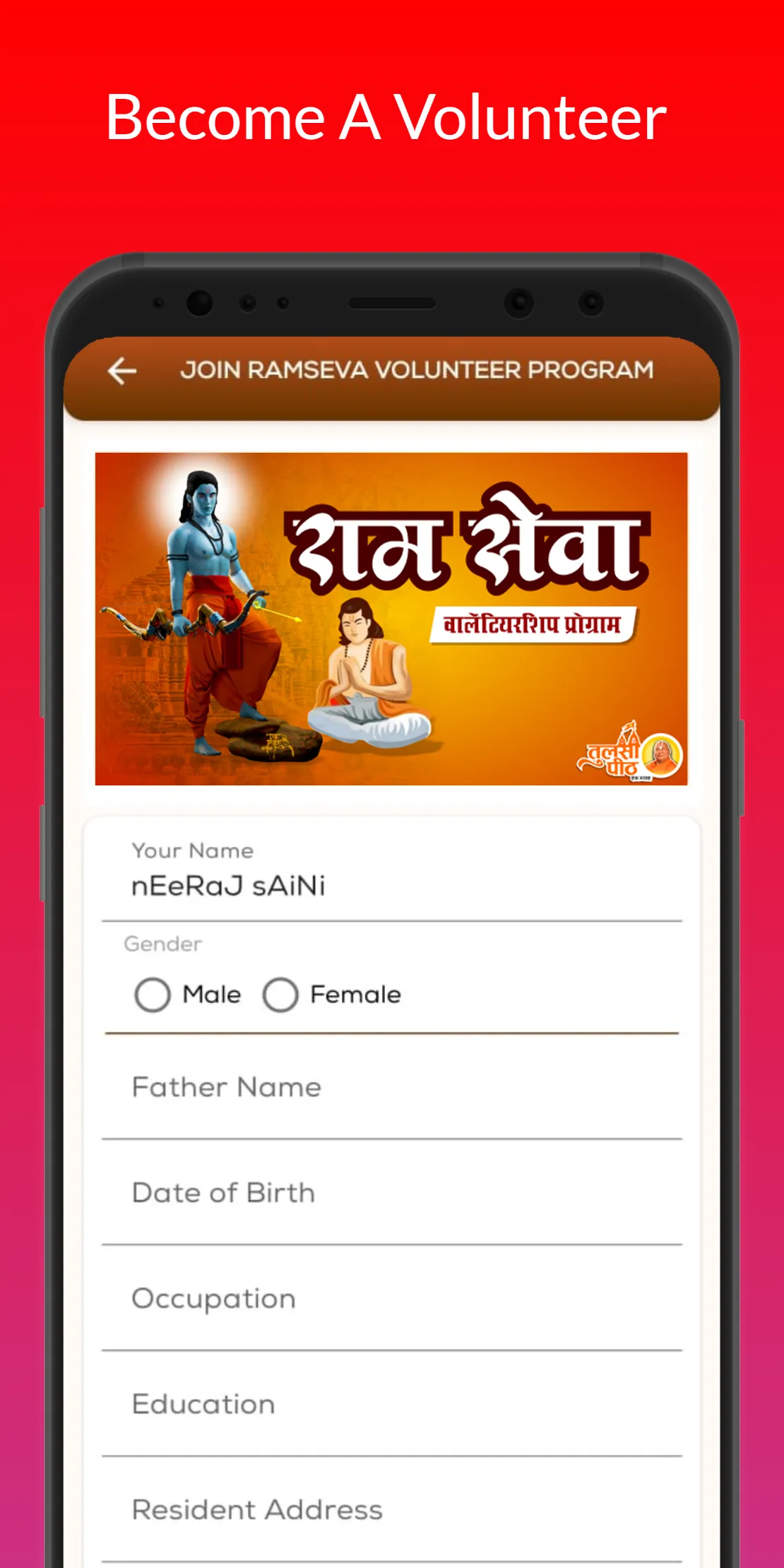 Tulsi Peeth | Indus Appstore | Screenshot