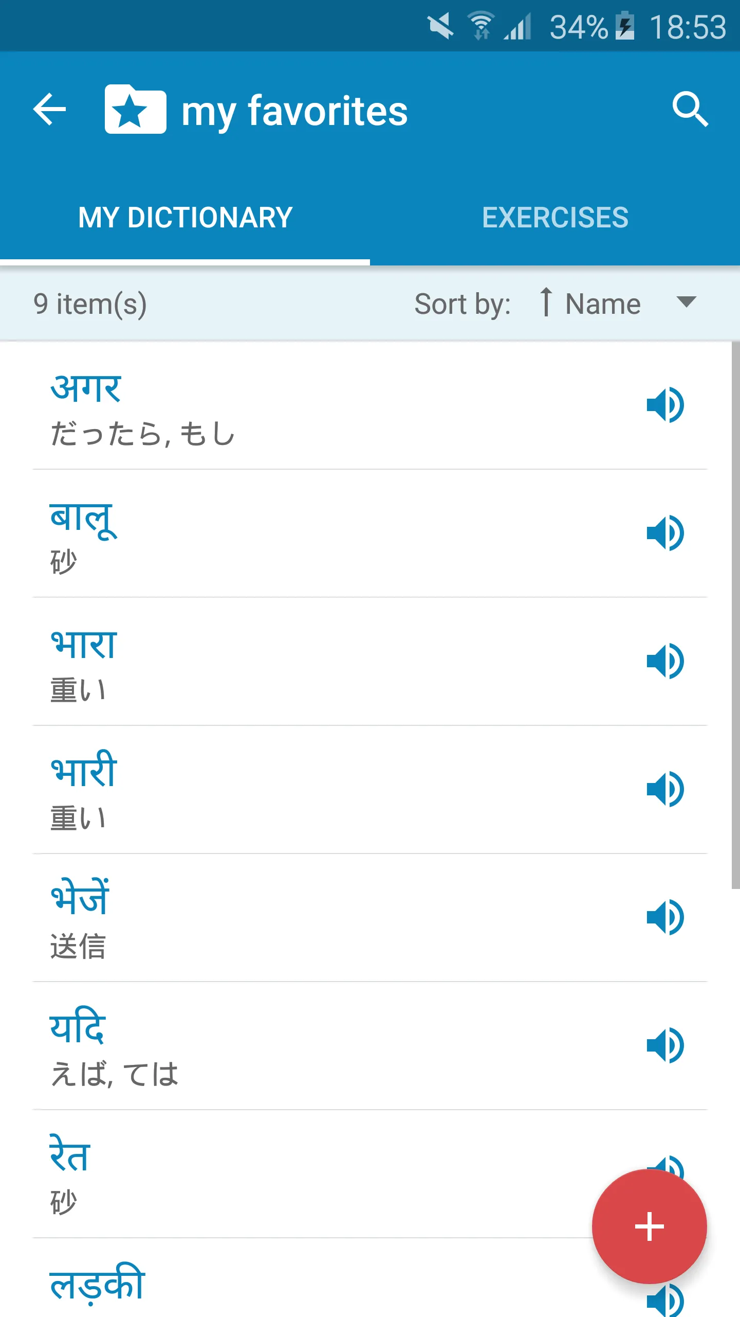 Hindi-Japanese Dictionary | Indus Appstore | Screenshot