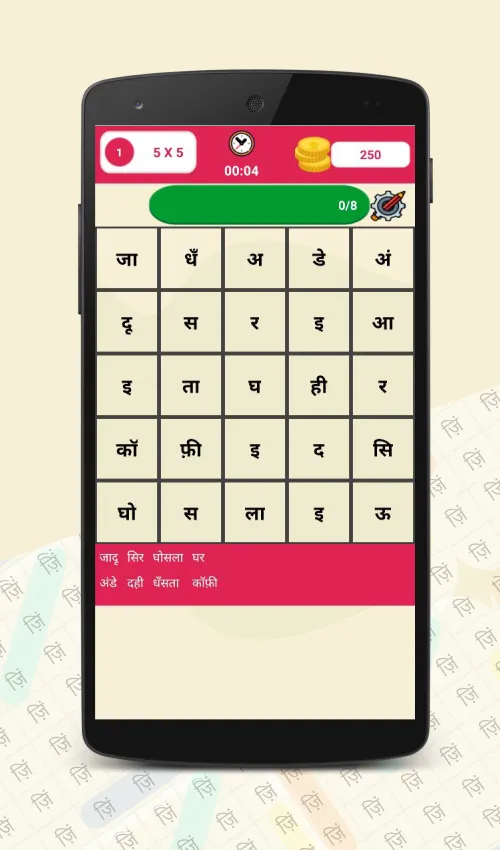 Hindi Word Search | Indus Appstore | Screenshot