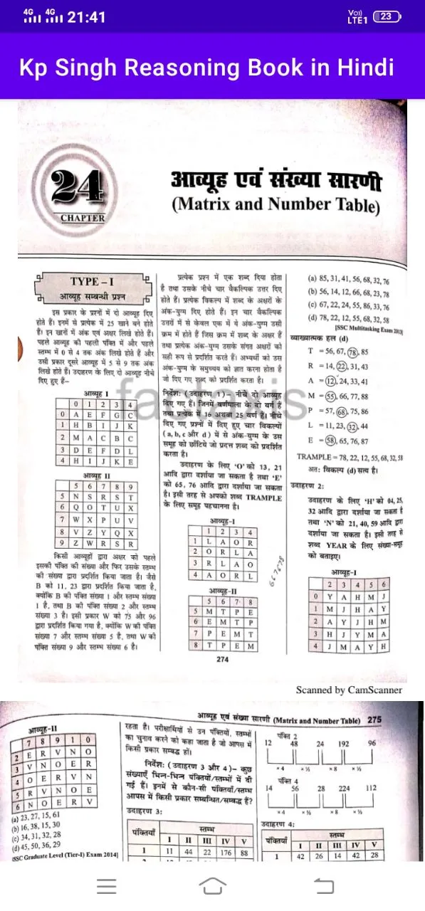 Kp Singh Reasoning Book Hindi | Indus Appstore | Screenshot