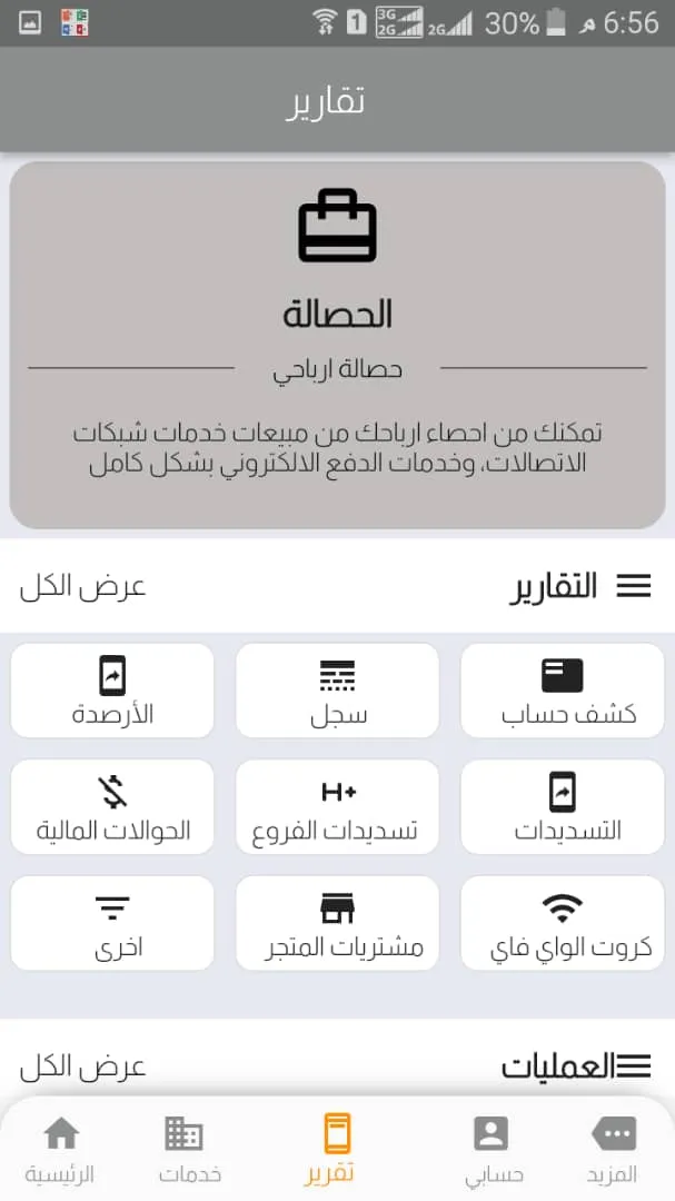 يا هلا | Indus Appstore | Screenshot