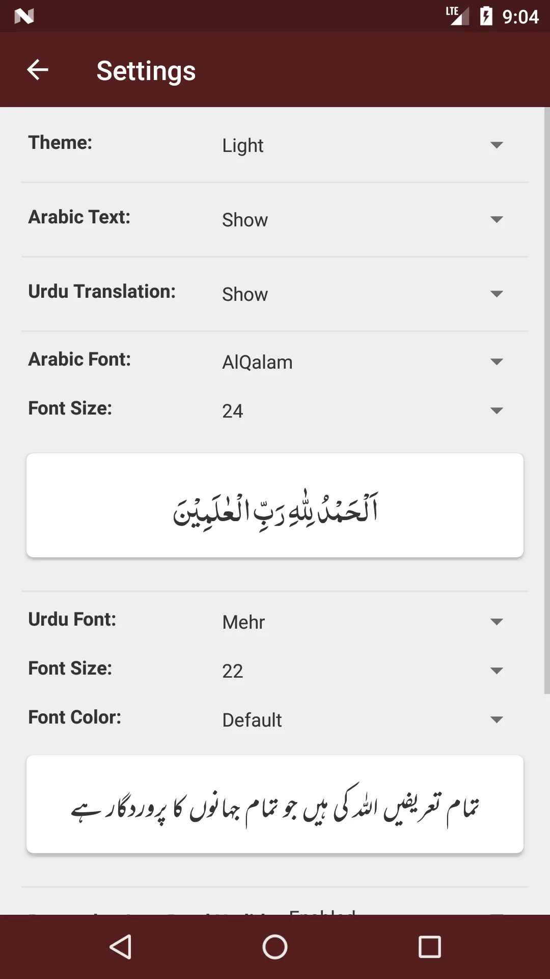 Mishkaat ul Masabih | Indus Appstore | Screenshot