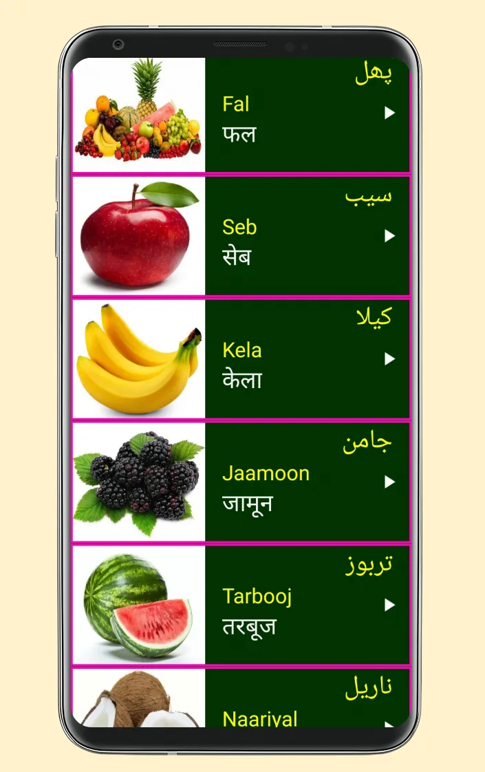 Learn Urdu From Hindi | Indus Appstore | Screenshot