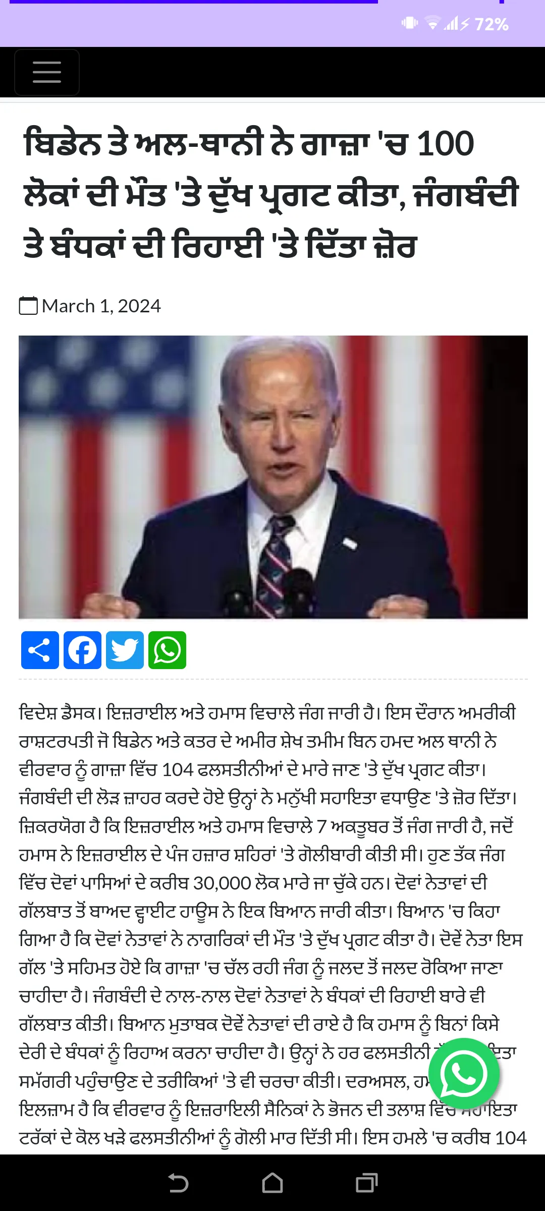 Live Punjabi TV | Indus Appstore | Screenshot