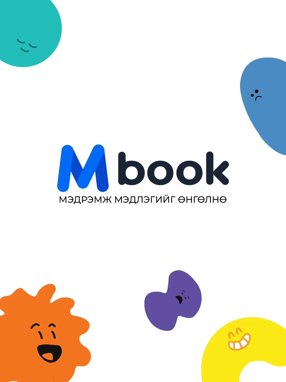 Mbook | Indus Appstore | Screenshot