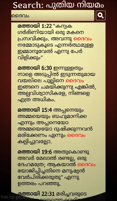Malayalam Holy Bible Offline | Indus Appstore | Screenshot