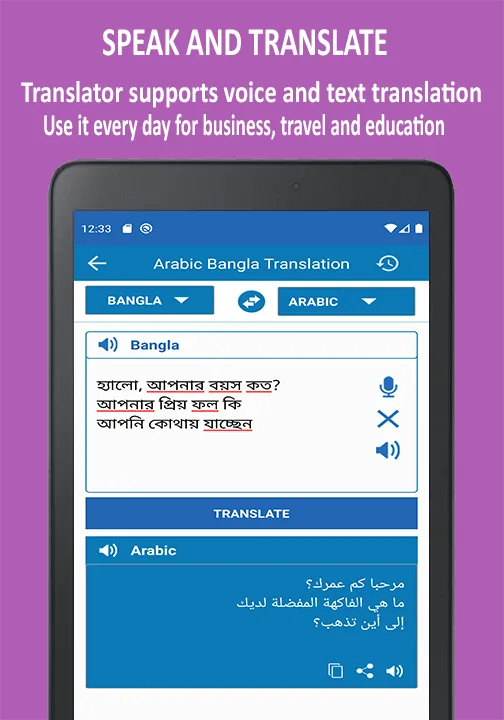 আরবি বাংলা ইংরেজি অভিধান | Indus Appstore | Screenshot