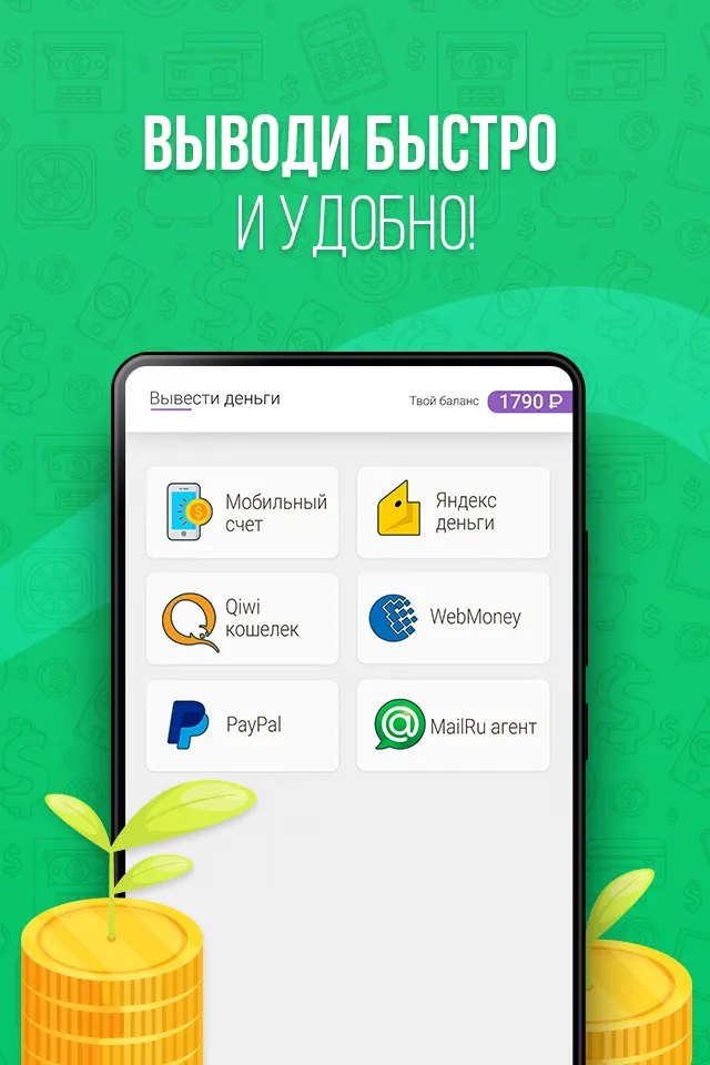 Reward - Мобильный заработок | Indus Appstore | Screenshot