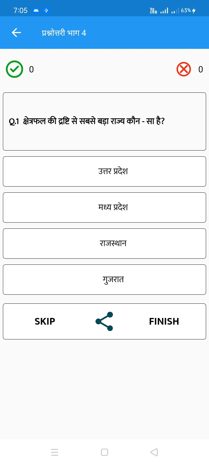 UPSSSC PET Exam 2024 | Indus Appstore | Screenshot