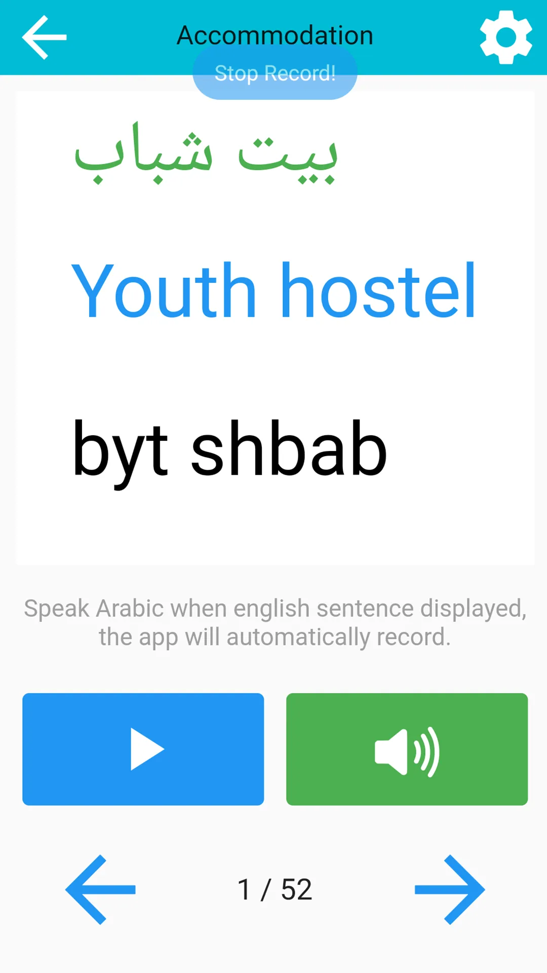 Speak Arabic | Indus Appstore | Screenshot