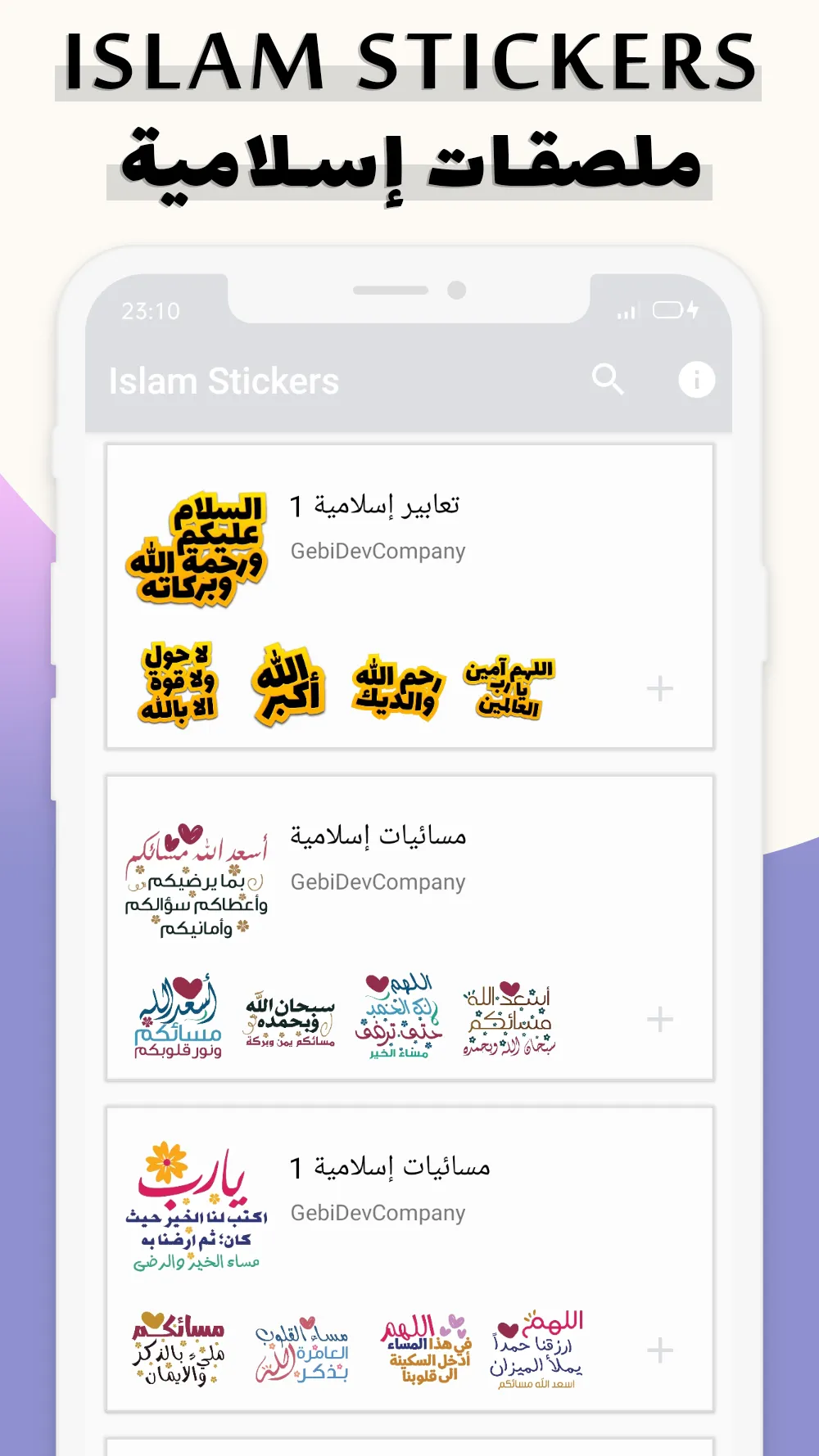 Islamic Stickers For Whatsapp | Indus Appstore | Screenshot