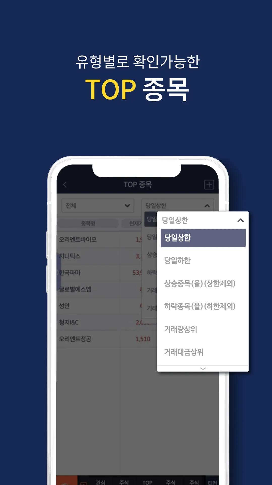 케이프투자증권 Orda M Plus (계좌개설겸용) | Indus Appstore | Screenshot