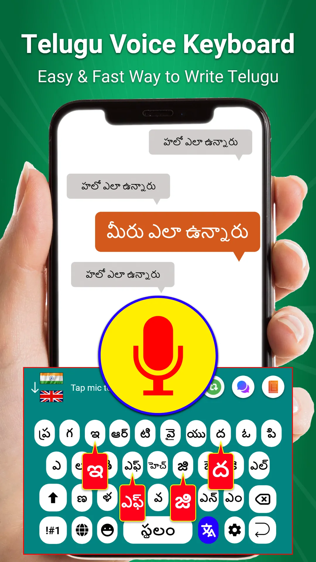 Easy Telugu Typing Keyboard | Indus Appstore | Screenshot